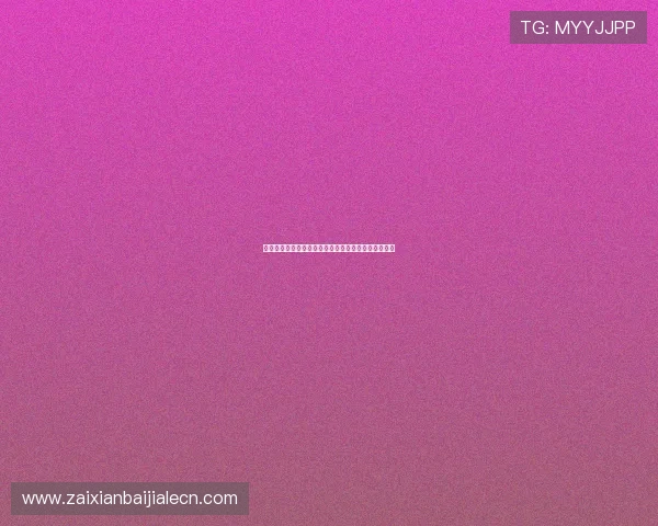 百家博娱乐网注册流程详解新手玩家快速上手攻略指南