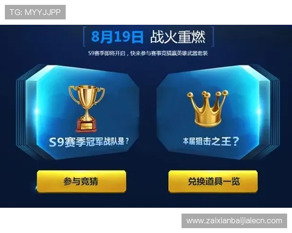 利用e星体育真人app进行体育赛事竞猜的技巧与策略,帮助用户赢取更多奖励