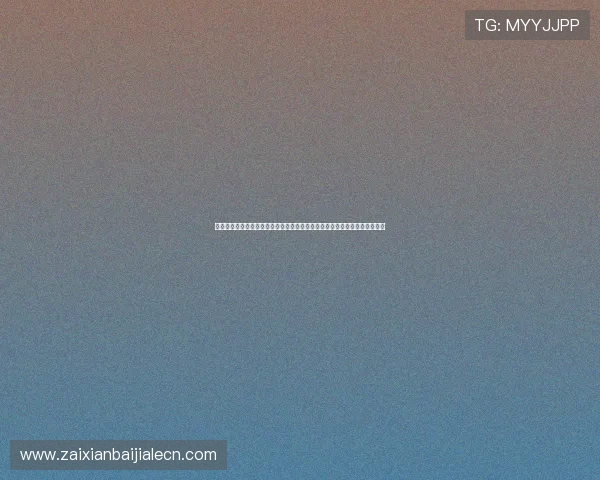 开云真人版全站登录实现世界杯主题报道全方位呈现满足用户多样化信息需求